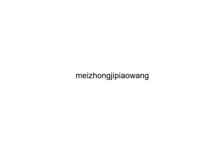 meizhongjipiaowang