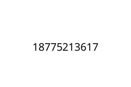 18775213617