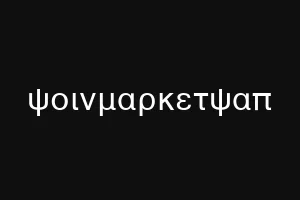 ψοινμαρκετψαπ