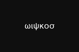 σκυεξπρεσ